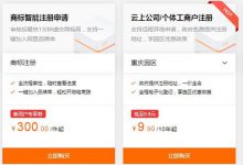 阿里云備案信息核查如何整改通過(guò)？網(wǎng)站內(nèi)容涉及企業(yè)或行業(yè)內(nèi)容 - 站長(zhǎng)筆記