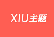Wordpress優(yōu)秀主題：阿里百秀主題破解版-XIU最新7.7版本 - 站長筆記