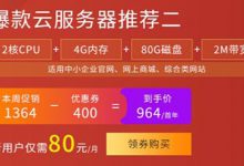 阿里云備案信息核查是真的嗎？阿里云核查備案信息不合格 - 站長筆記