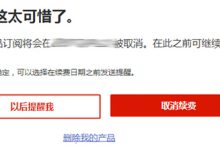 GoDaddy域名注冊(cè)成功后能退嗎？域名注冊(cè)錯(cuò)誤刪除退款教程 - 站長(zhǎng)筆記