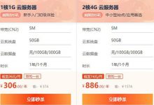 老薛主機和西部數(shù)碼的香港虛擬主機哪個好？一位站長的體驗 - 站長筆記