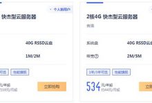 阿里云每年都核查備案信息嗎？收到阿里云備案號核查短信 - 站長筆記