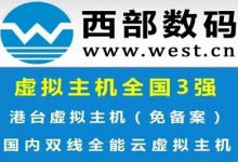 虛擬主機(jī)月流量是指什么？虛擬主機(jī)月流量10G20G30G夠用嗎 - 站長(zhǎng)筆記