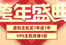 老薛主機(jī)有哪些免備案虛擬主機(jī)？便宜免備案美國(guó)-香港虛擬主機(jī) - 站長(zhǎng)筆記