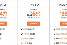 香港云虛擬主機(jī)哪家好？香港php云虛擬主機(jī)推薦 - 站長(zhǎng)筆記