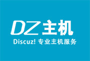discuz選什么主機比較好呢？discuz論壇服務器配置 - 站長筆記