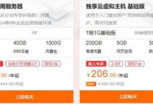 網(wǎng)站云服務(wù)器系統(tǒng)怎么選擇？如何選擇云服務(wù)器系統(tǒng)鏡像 - 站長(zhǎng)筆記