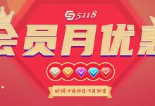 誰(shuí)有5118企業(yè)版賬號(hào)？5118旗艦版會(huì)員賬號(hào)租借、借用、共享、合購(gòu)合買 - 站長(zhǎng)筆記