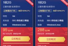 掛機(jī)寶可以做網(wǎng)站嗎？10元以下便宜的掛機(jī)寶推薦 - 站長(zhǎng)筆記