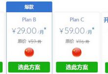 Wordpress專用主機(jī)有哪些？BlueHost香港Wordpress主機(jī)推薦 - 站長筆記