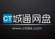 城通網(wǎng)盤(pán)怎么提高下載速度？城通網(wǎng)盤(pán)vip賬號(hào)密碼共享 - 站長(zhǎng)筆記