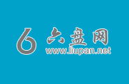 六盤網(wǎng)怎么下載文件呢？六盤網(wǎng)為什么不能免費下載了 - 站長筆記