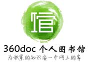 360doc圖書館如何下載復制文章？360doc個人圖書館下載文章 - 站長筆記