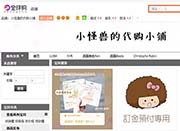 淘寶小怪獸的代購小鋪是正品嗎,靠譜嗎,真的假的,真的還是假的,假貨嗎,靠譜不？ - 站長筆記