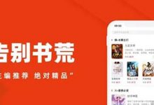 幾何小說：免費(fèi)看小說的軟件，成年人免費(fèi)閱讀小說軟件 - 站長筆記