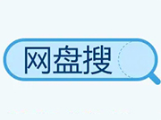 超能搜網(wǎng)站：免費云盤資源網(wǎng)站 - 站長筆記