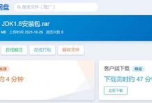 城通網(wǎng)盤(pán)怎么快速下載，城通網(wǎng)盤(pán)需要注冊(cè)才能下載嗎 - 站長(zhǎng)筆記