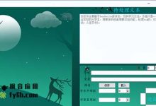 手寫模擬器網(wǎng)站：模擬手寫效果的軟件下載，時(shí)隔一年終于更新了 - 站長筆記