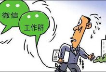 微信群怎么艾特所有人，不是微信群主怎么@所有人 - 站長(zhǎng)筆記